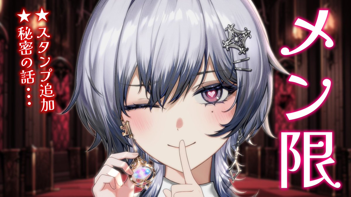 はじまるよ～🗝️✨