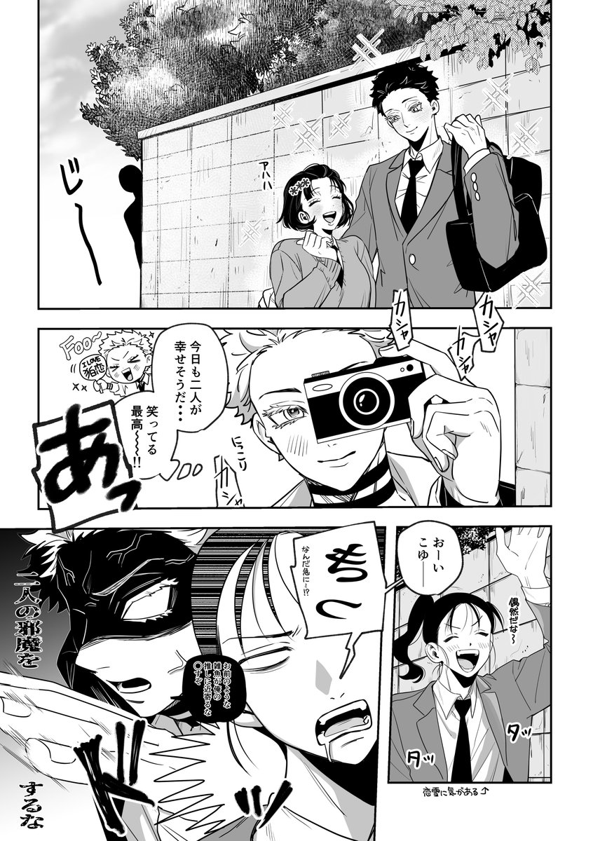 ___htb_'s tweet photo. 同担拒否過激派の猗窩座、爆誕
狛恋+モブ    ※現パロ https://t.co/MBQyrpXXty