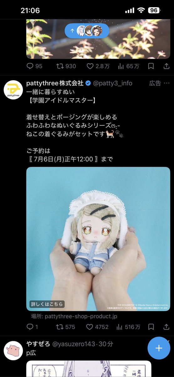 r_eat's tweet photo. 広告でめっちゃ出てくる篠澤広ぬい可愛いくて欲しくなるから辞めてほしい https://t.co/sTs58yVGyo