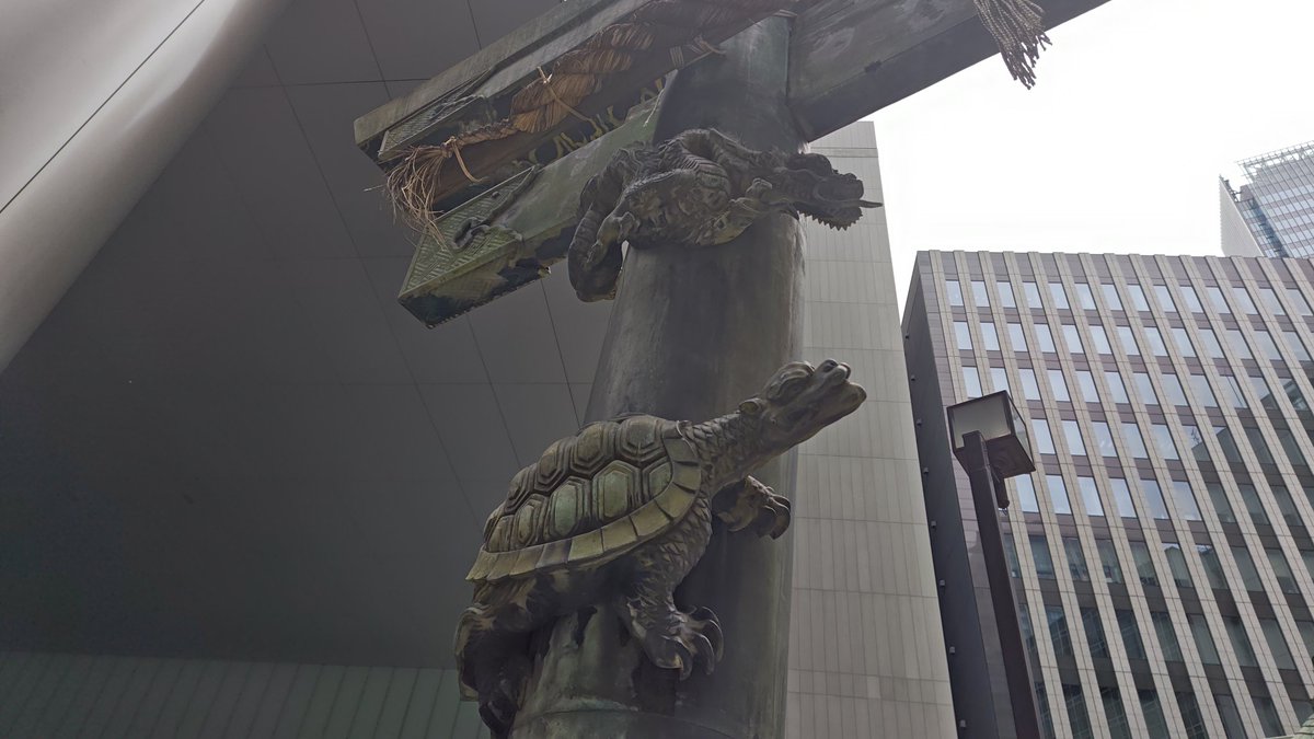 kurofune_kikou's tweet photo. 虎ノ門金刀比羅宮。万治元(1660)年、丸亀藩主の京極高和が金刀比羅本宮の分霊を江戸藩邸に遷座したことを創祀とする神社。文政4(1821)年奉納の銅鳥居には四聖獣が彫刻されています。かっこいい！！#港区 #虎ノ門 https://t.co/YKj8UnHO9o