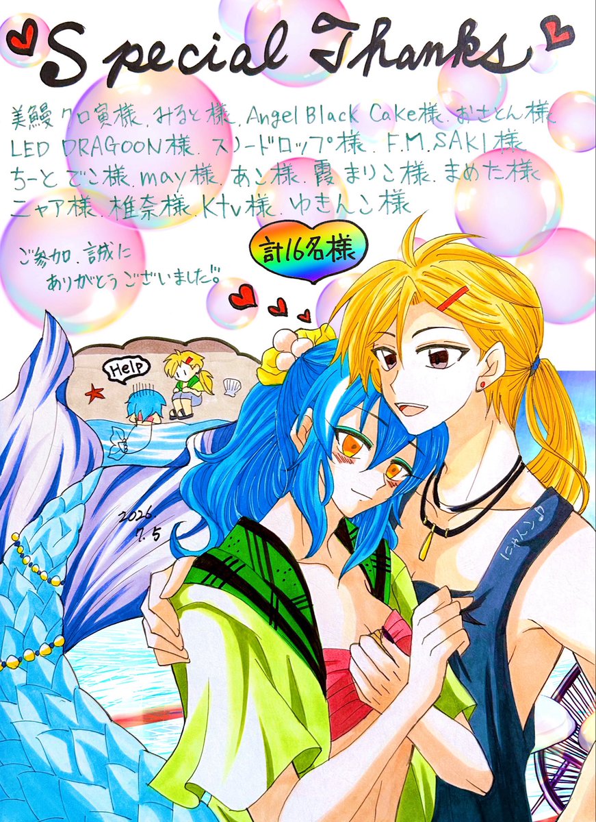 にゃんこさん✨️企画お疲れ様でした🍀 私も参加させて頂いて楽しかっ