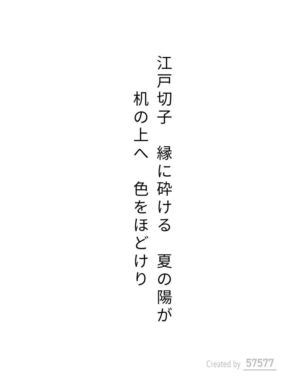 Uoo193's tweet photo. 今日は���戸切子の日！

江戸切子　縁に砕ける　夏の陽が
机の上へ　色をほどけり

https://t.co/FahldP99TX
#短歌 #tanka #短歌アプリ57577 
＃今日は何の日 https://t.co/bVVQtPTnWf