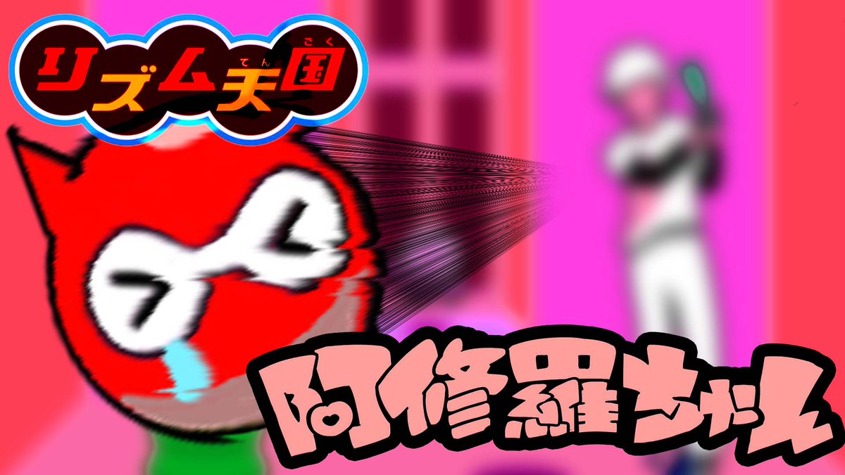Near_Rhythm's tweet photo. 二次創作でもなきゃAdoさんの曲でリズム天国できないと思ってたのに、まさか公式に出演するとは思わんかったですよ。。。。 https://t.co/2jCmGUOcK4