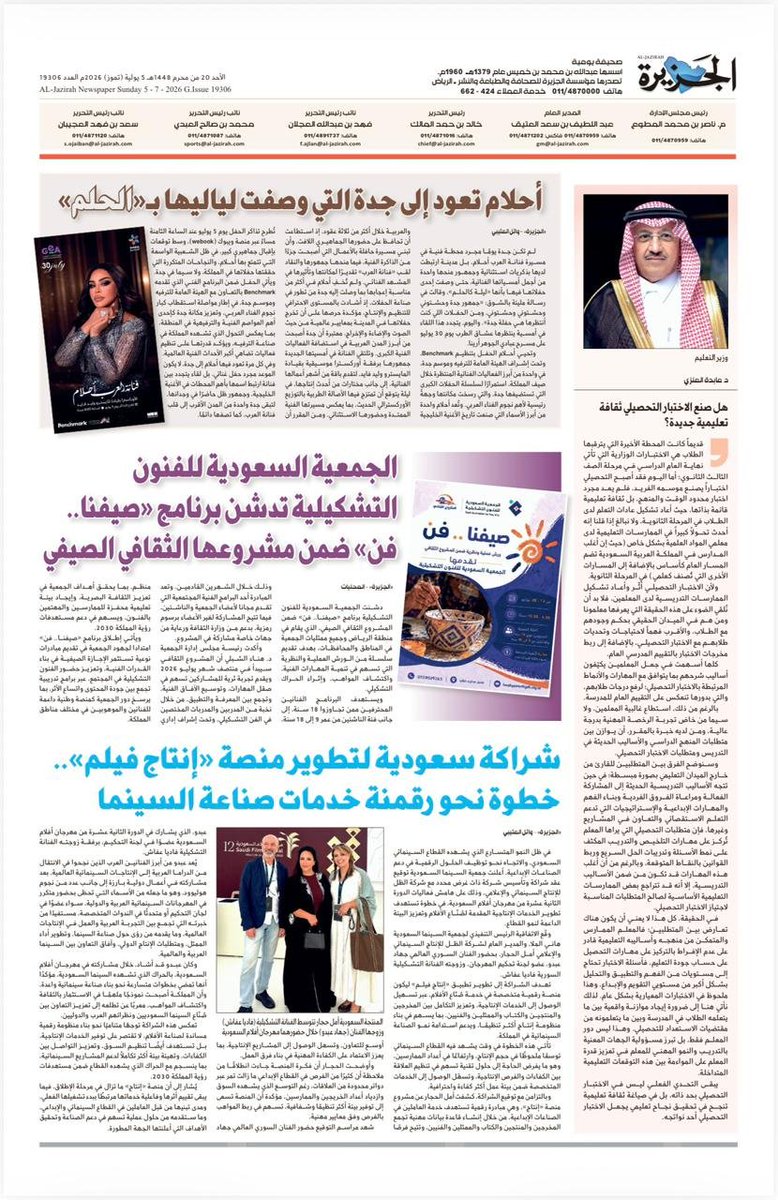 الجمعية السعودية للفنون التشكيلية tweet media