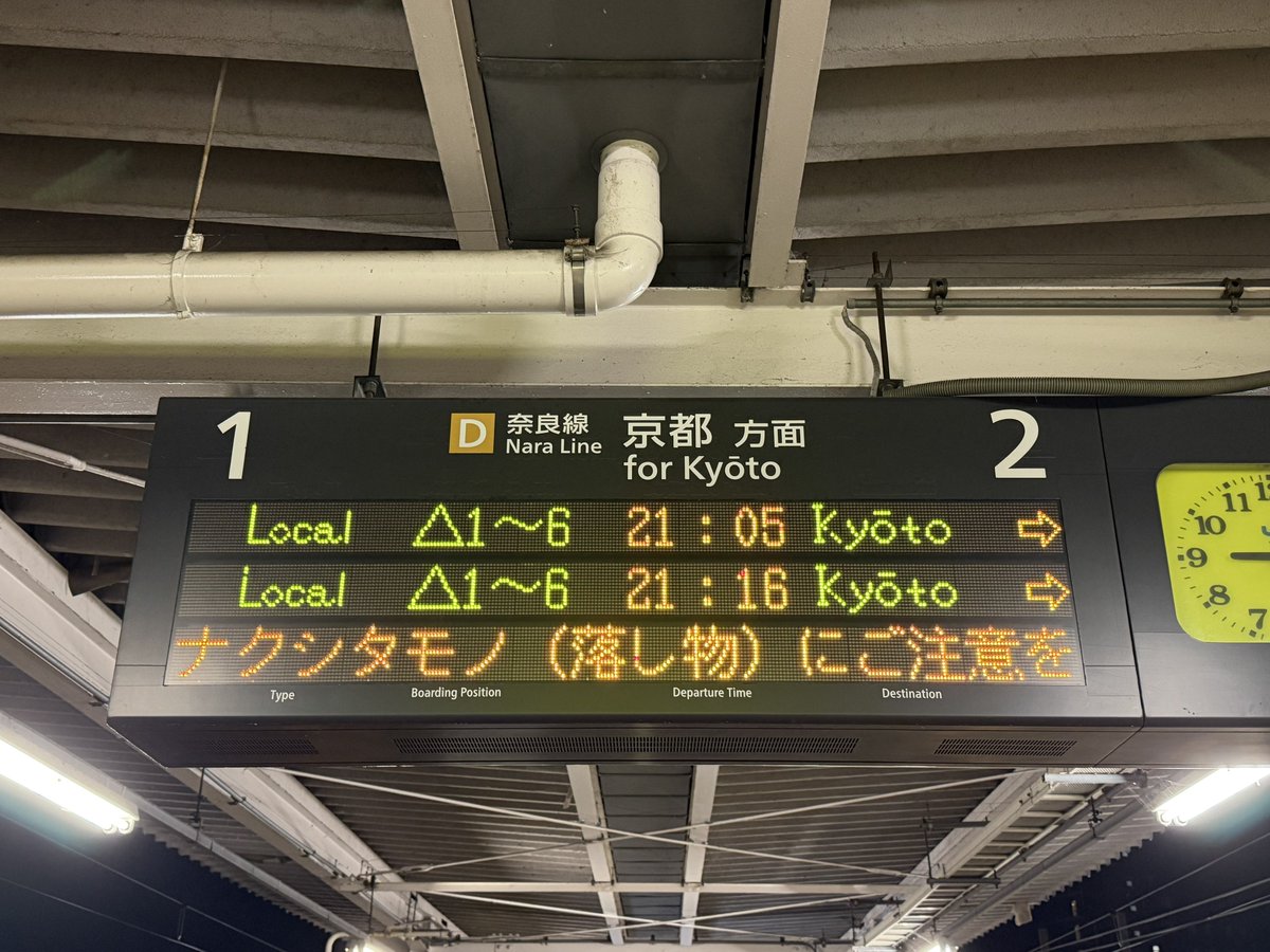 HAJIME730's tweet photo. 宇治駅また来年！
駅の表示が今日はdustbox！ https://t.co/kRdmYhAaOA