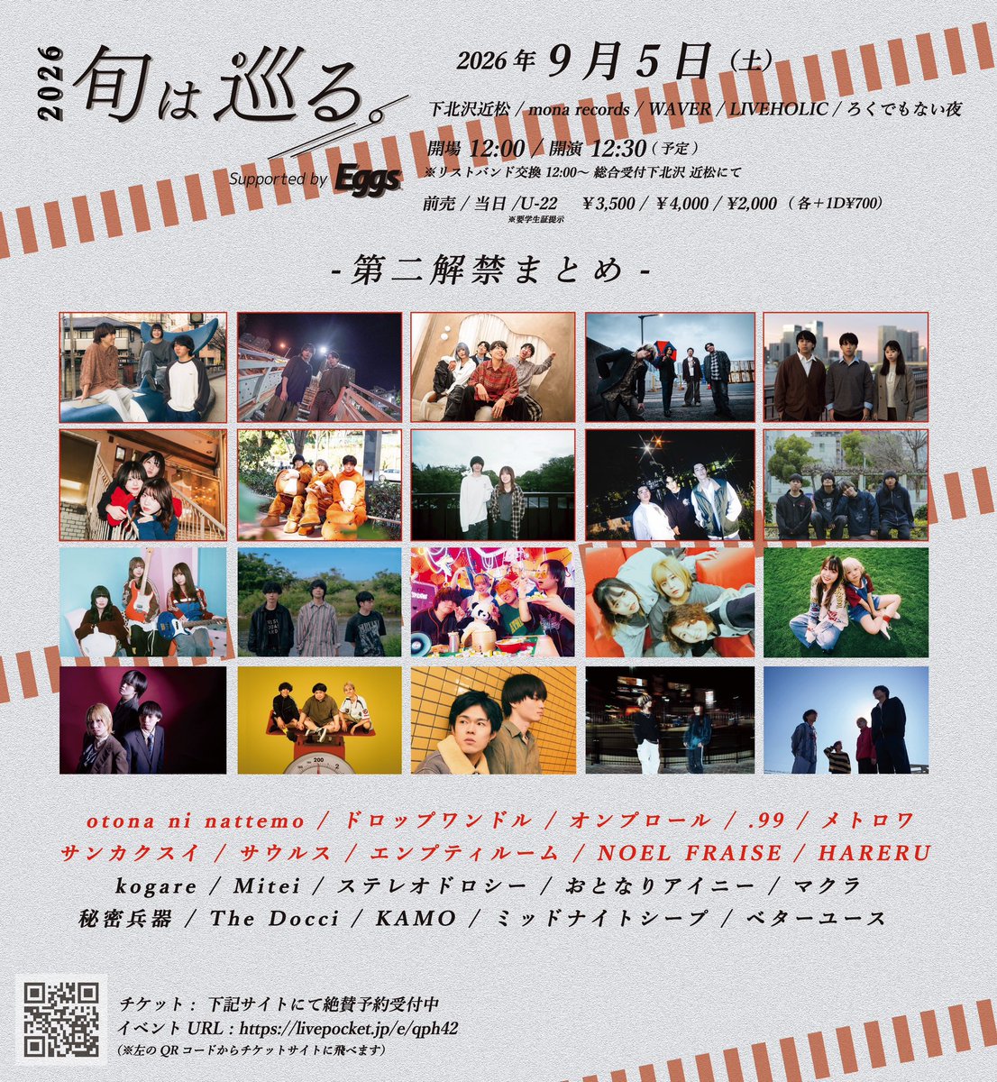 noelfraise_band's tweet photo. 【NEWライブ解禁】
2026年9月5日(土) 

『旬は巡る。-2026-』-supported by Eggs-

会場：下北沢近松 / WAVER / LIVEHOLIC / ろくでもない夜 / mona records (全5会場) 
前売り￥3,500- (ドリンク別) / 当日 ¥4,000-(ドリンク別)  / U-22 ¥2,000-(ドリンク別) 

TICKET🎫
https://t.co/JEDlKe4Pjw https://t.co/nFU9Q0KFSf