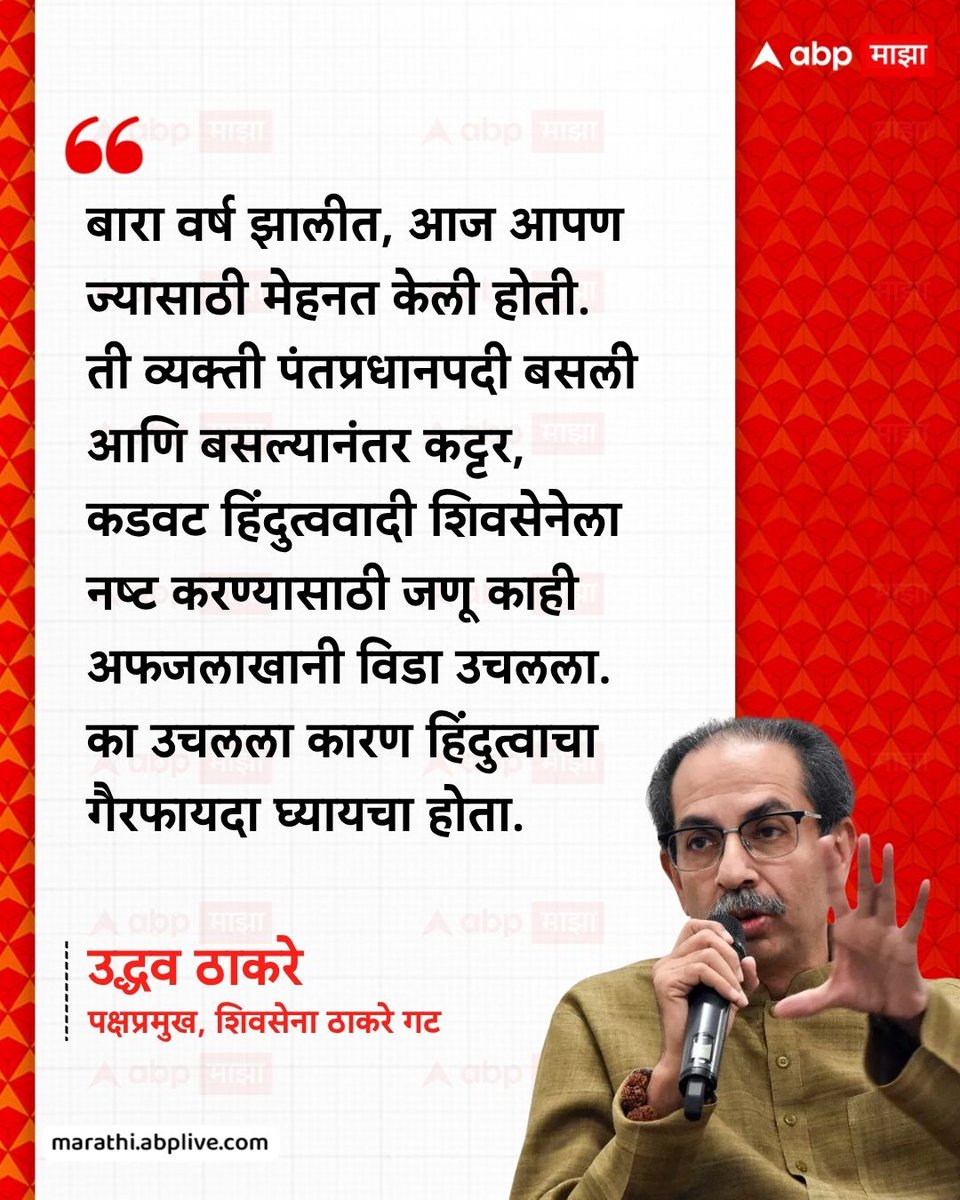 abpmajhatv tweet picture