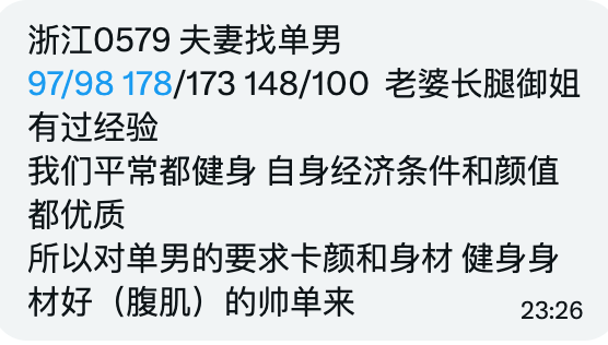 Sweet_xst's tweet photo. vip插队 稿主@Lcalcq 

浙江 夫妻找单 

联系他之前可以给我点个赞吗？ https://t.co/MRXqJOadmM
