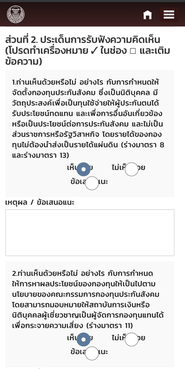 janthawoot's tweet photo. ผมแวะมาบอกวิธีง่ายๆครับ 

1.กด “เห็นด้วย” ทุกข้อ มีทั้งหมด 8ข้อ
2.ไม่จำเป็นต้องระบุบเหตุผล จะระบุบก็ได้ ไม่ระบุบก็ผ่าน
3.ข้อ7 ใส่เหตุผลเป็น การเสนอร่าง พรบ.ฉบับนี้ช่วยแก้ไขปัญหาได้ ด้วยการปลดล็อกเป็น อิสระจากระบบราชการก็ได้ครับ อันนี้แล้วแต่เราเลย

เอาง่ายๆแค่นี้ก็ได้ครับ ส่วนใครอยากระบุบทุกข้อก็ยิ่งดี แต่ผมแค่บอกว่าทำแค่นี้ก็ได้เช่นกันครับสำหรับคนไม่ค่อยมีเวลา ทำไม่ถึง 1นาทีครับ