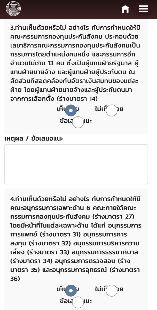 janthawoot's tweet photo. ผมแวะมาบอกวิธีง่ายๆครับ 

1.กด “เห็นด้วย” ทุกข้อ มีทั้งหมด 8ข้อ
2.ไม่จำเป็นต้องระบุบเหตุผล จะระบุบก็ได้ ไม่ระบุบก็ผ่าน
3.ข้อ7 ใส่เหตุผลเป็น การเสนอร่าง พรบ.ฉบับนี้ช่วยแก้ไขปัญหาได้ ด้วยการปลดล็อกเป็น อิสระจากระบบราชการก็ได้ครับ อันนี้แล้วแต่เราเลย

เอาง่ายๆแค่นี้ก็ได้ครับ ส่วนใครอยากระบุบทุกข้อก็ยิ่งดี แต่ผมแค่บอกว่าทำแค่นี้ก็ได้เช่นกันครับสำหรับคนไม่ค่อยมีเวลา ทำไม่ถึง 1นาทีครับ