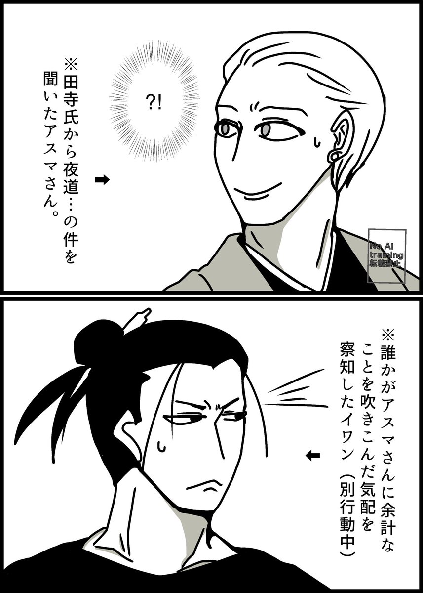 amato924's tweet photo. ｲﾜｱｽ(主従if)
⚔️「asmさん何か聞いた？」
🦋「いえ…(若干ivnから距離を取る)」
⚔️「絶対聞いたじゃん！！それ嘘だからね？！」 https://t.co/bg2Q4vZMNg