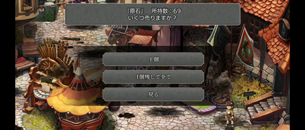 another_eden513's tweet photo. 恐らく掘り掘りの副産物であろう
原石って1個以上の使い道
あったりしますか？、、、
交換はもうしてあるし
ブリキの鎧もあるし、、、
要らなければ上級秘伝巻子に
変えてしまいたいのですが、、
調べても分からず、、、😭 https://t.co/NtqUEhKtp6