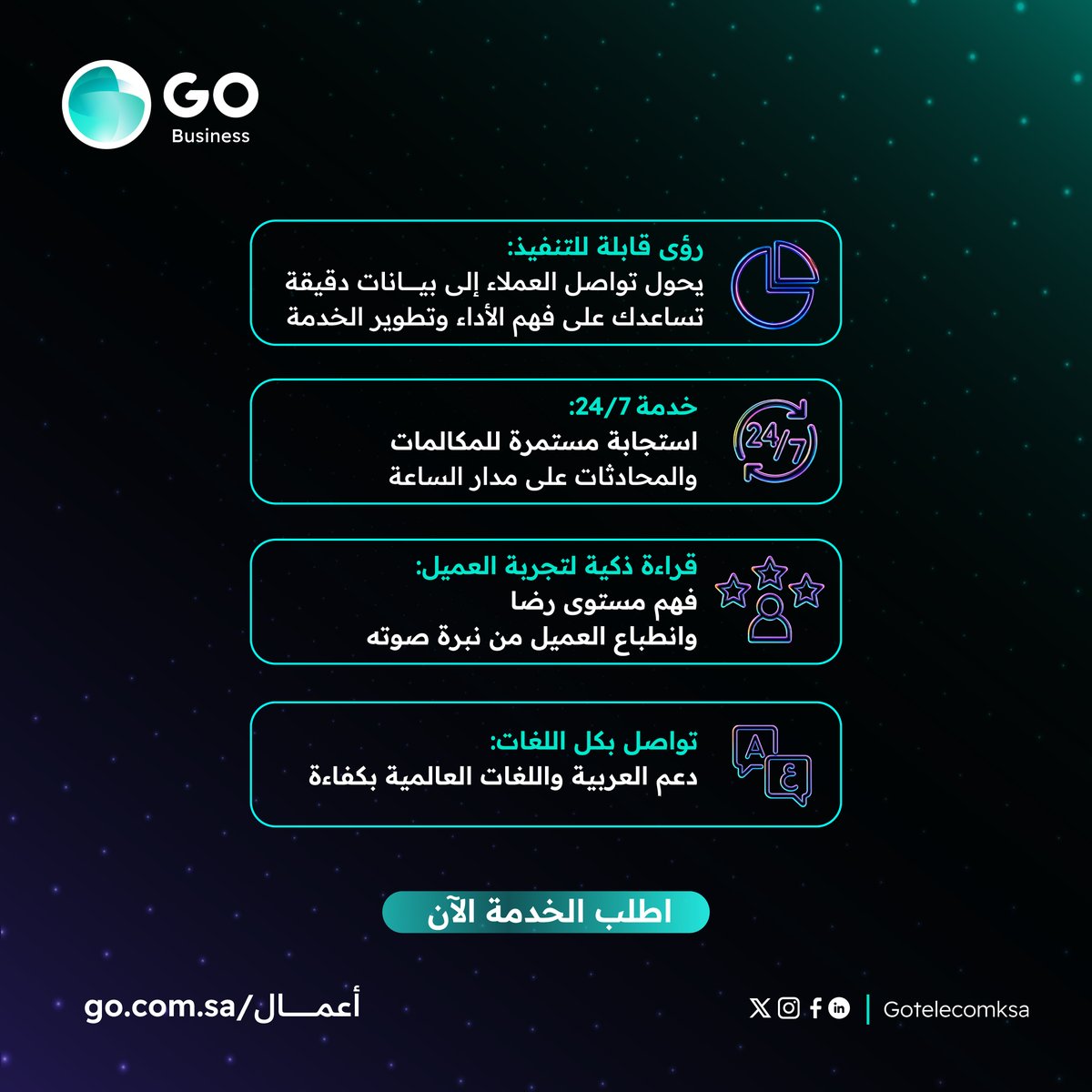 GOTelecomKSA's tweet photo. من الرد على المكالمات إلى فهم تجربة العملاء، الوكيل الذكي يخفّف العبء عن فريقك ويمنحه رؤى تساعده على تطوير الخدمة.

تعرّف أكثر عن خدمة الاتصالات السحابية الموحدة «UCaaS» من خلال موقعنا الإلكتروني
