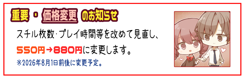 kanamiyaplus's tweet photo. 【※価格変更のお知らせ】
バレビタの追加版（乙女ゲーム・18禁・有料版）ですが、7月いっぱいで価格を550円→880円に変更いたします。
Steam版も日本の価格変更後と同じ金額になります。

※兄妹の歪んだ近親愛をテーマにしているため、有料版よりもまずは無料版でのプレイをオススメします。特に兄はかなり邪悪……なので…