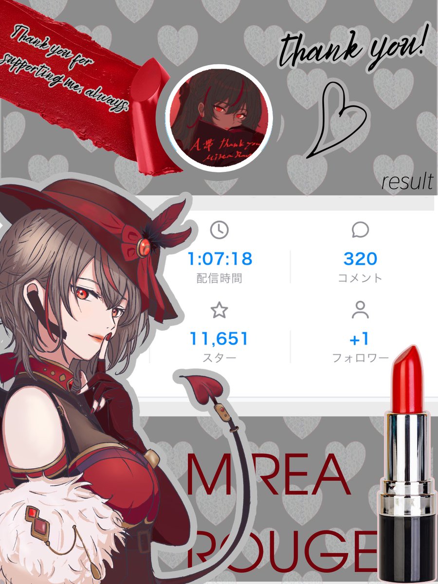 mirea_rouge's tweet photo. 夜枠🌒
A帯確定ありがとう枠♡
フタを開くといつも通りのんびりゆる雑♡

私もみんなも頭がぽやぽやの為早めの枠閉じ♡
わざわざお祝いに来てくださった方もいらしゃって感謝感謝です♥️

沢山ありがとうございました♡
#ルージュの配信 https://t.co/40FfCqaYMB