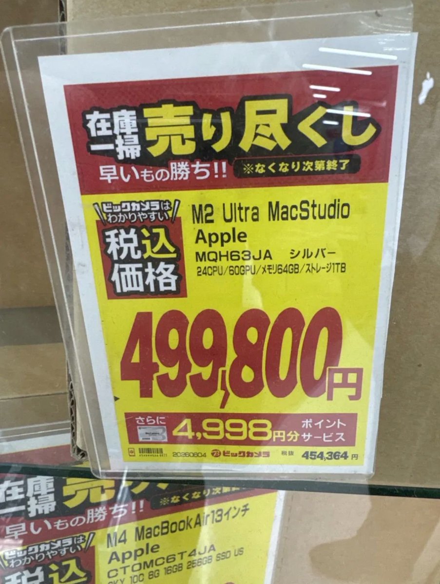 fts141's tweet photo. 金曜日に池袋ビックカメラでM2 UltraのMac Studioを発見し、勢いで即購入！店員さん曰く、倉庫に置いてあったのをこの日たまたま表に出したとのこと。
早速ローカルLLMサーバを立ち上げ、撮り溜めた写真の品質判定をするスクリプトを作成。数十万枚の写真の整理がやっっと簡単になりました。 https://t.co/Qe9uuFLyBB