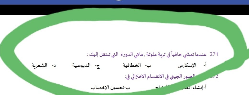 areejmahammed's tweet photo. #تحصيلي_علمي 
من #تجميعات_تحصيلي #البابطين 
ذاكروها كويس ممكن تتكرر ولاتنسوا لتصل للجميع #ريتويت بالتوفيق إن شاء الله https://t.co/OEQH6HM3ha