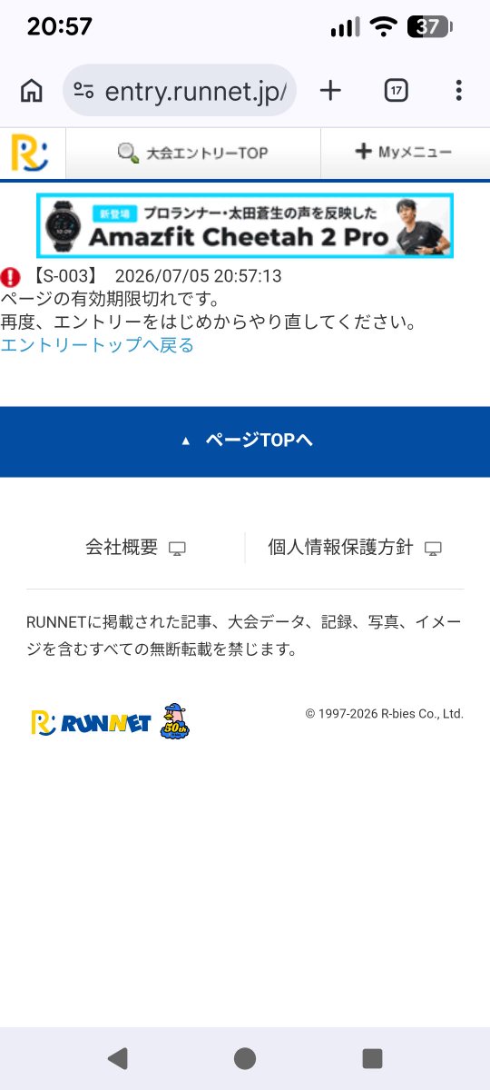 maam_oo4's tweet photo. ここまでタフなエントリ峠はこの10年無かった... あと一歩までいっても何回も振り出しに戻る。 https://t.co/uAasEe1gxD