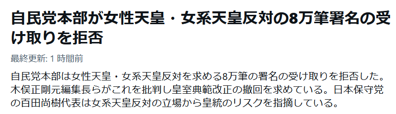 lovemana0505's tweet photo. 「受け取りを拒否」？
政権与党は誰の代弁者としてそこにいるの？ https://t.co/PAmciLGYf5