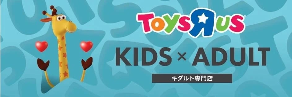 figsoku's tweet photo. 【トイザらス】「上野マルイ」

7月17日グランドオープン！
https://t.co/J9UlVGi5HY https://t.co/kVwP4OpdjE