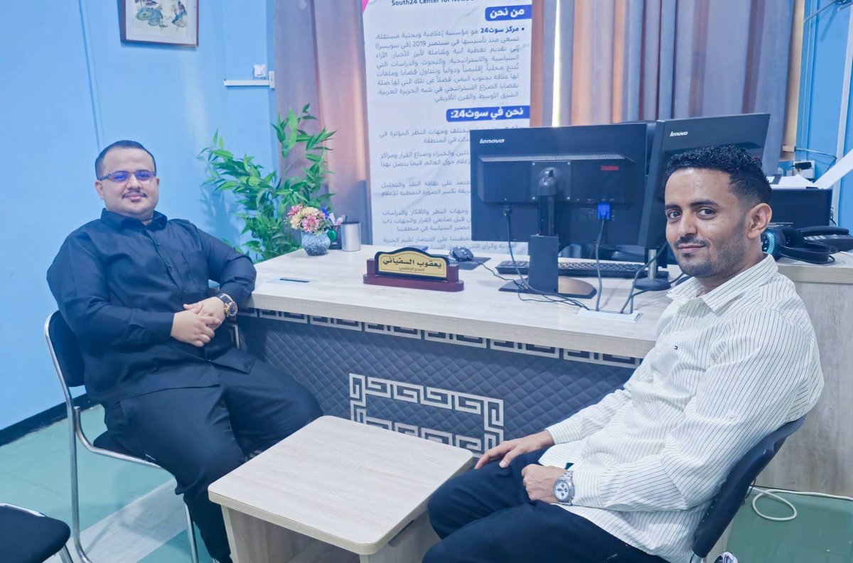 Jacob_Alsufyani's tweet photo. 1/
بعد نحو أربع سنوات ونصف من إدارة مكتب مركز سوث24 للأخبار والدراسات في العاصمة عدن، منذ تأسيسه في فبراير 2022، سلّمت اليوم إدارة المكتب إلى الزميل العزيز محمد النود النود بعد تعيينه مديرًا للمكتب. كل ال��منيات له بالتوفيق والنجاح في هذه المسؤولية.
@MOHAMED_ALNOUD https://t.co/qQEV6vpkLN