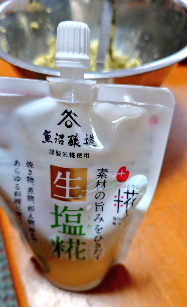 7gusa's tweet photo. 前回麻婆豆腐を作った際に豆板醤ってどうやって作るのか？と調べた際に基本は空豆と唐辛子の味噌との事で、作ってみたいと思ったのですが、空豆の旬をやや過ぎてて今期の入手は無理かなと。で先週にロピった際に空豆を見つけまして、これはやるしかないと試製。発酵がまだまだとは思いますが試用しました。まあ、しかしコスパ、タイパは最低ですね。