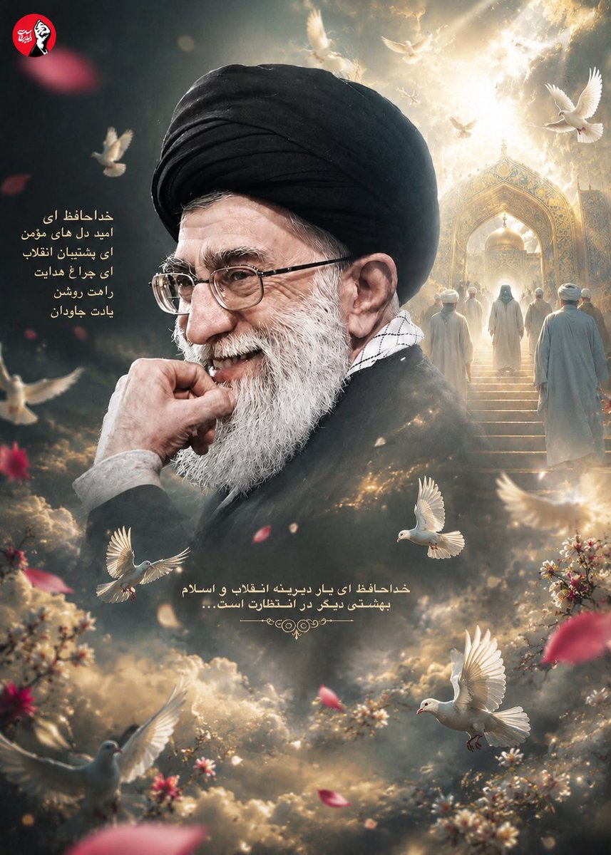raha_ion's tweet photo. سال‌ها پشت این پرچم ایستادیم؛ فردا در تشییع، عهدمان را تازه می‌کنیم

#حی_علی_التهران https://t.co/Q85BZmL9uM