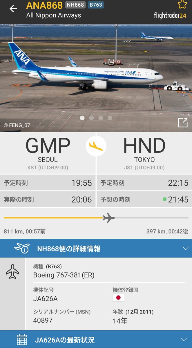 帰り便 機内3