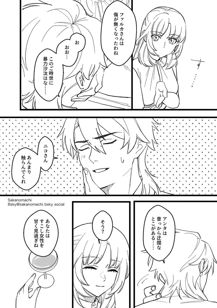 Sakanomachi_'s tweet photo. 転生現パロルカニコ　#varcole https://t.co/pHrlFOdosk