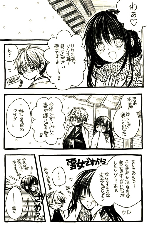 an_o6v6o's tweet photo. その心、雪知らず。
リクつら（再掲）
1/3 https://t.co/DcmRX1lhAY