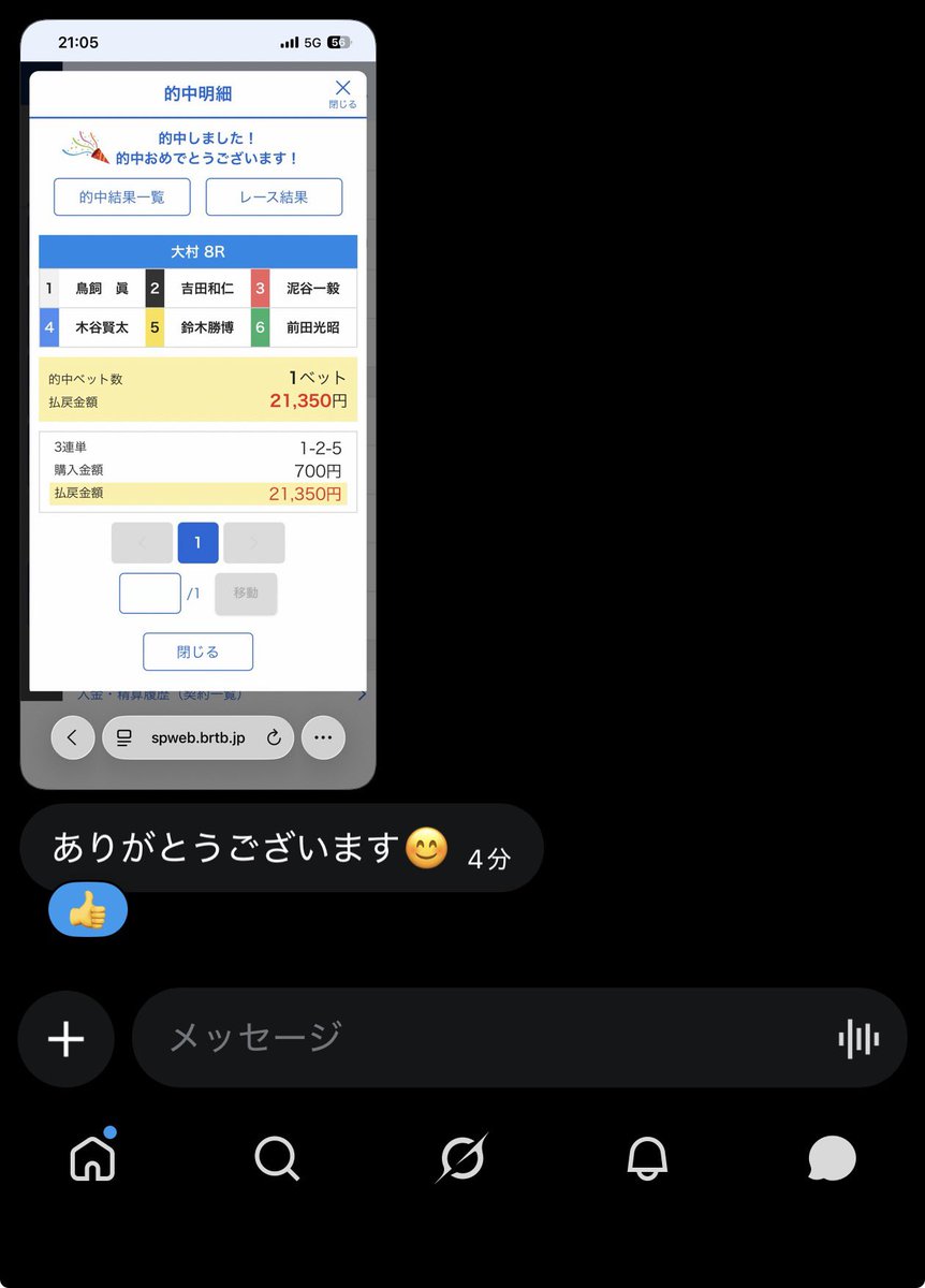 いちまる (@ichimaru10kun) / Highlights / X