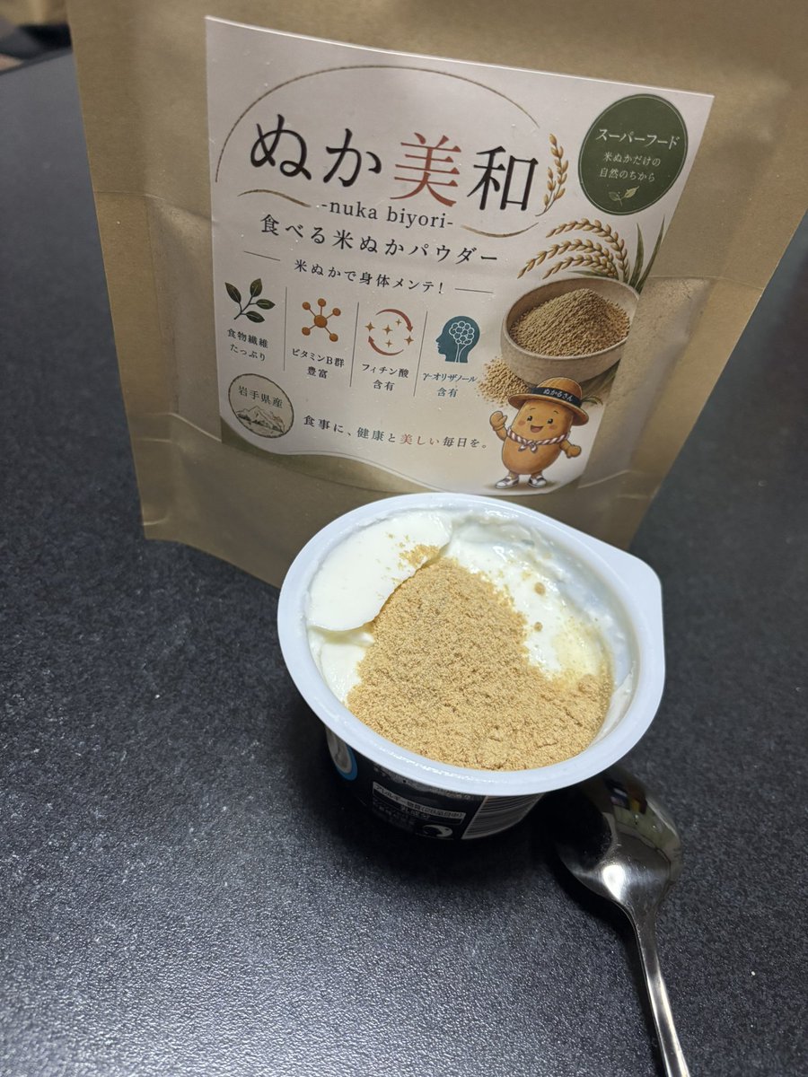HdOdaikan's tweet photo. ヨーグルトにも合う
きな粉っぽくて良い!
続けれそう https://t.co/UH2ldazvlg