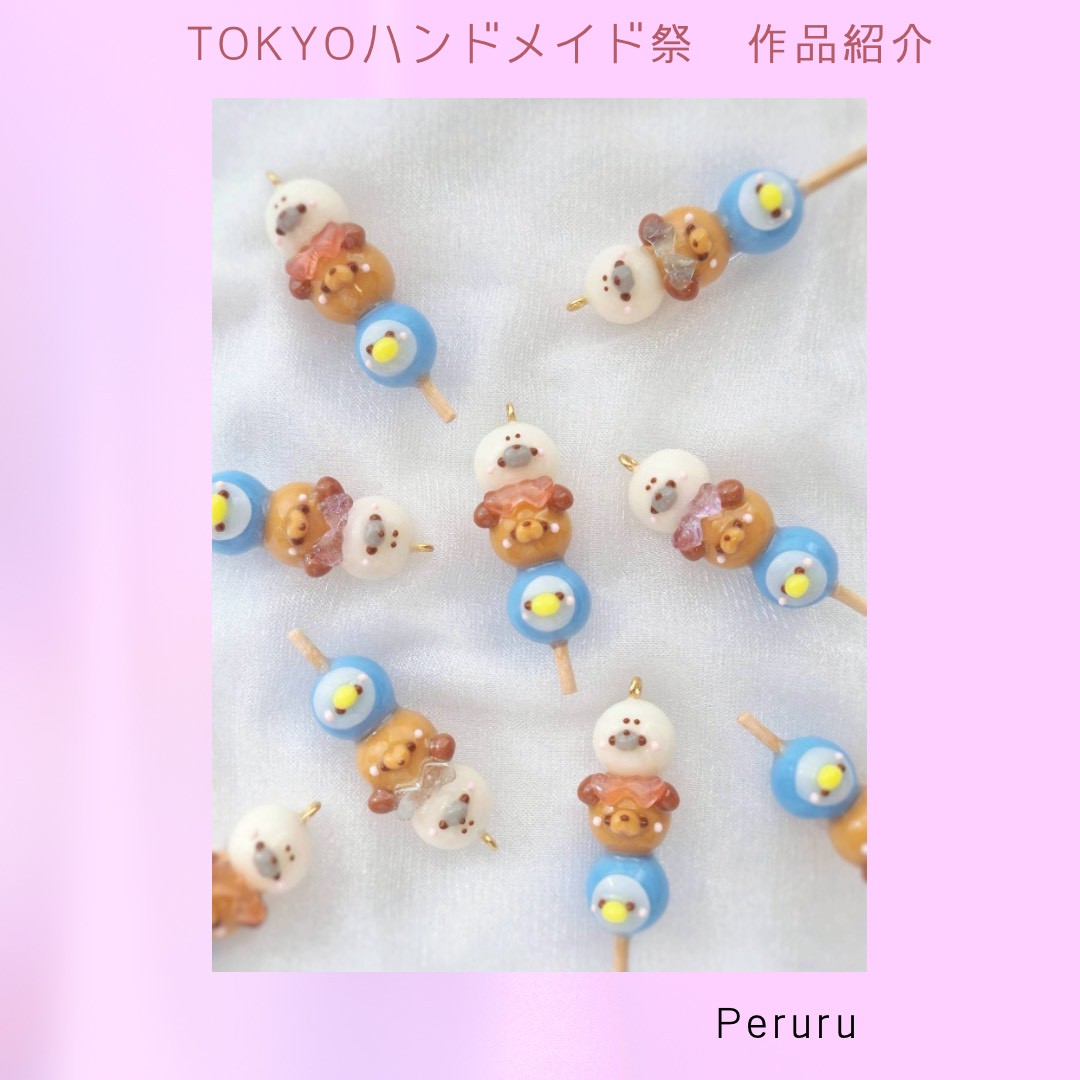 10thteamsweets's tweet photo. TOKYOハンドメイド祭作品紹介①

🎀なかよし三色団子
@peruru835391

🎀ドリームハンバーガー
@chi_totto

#TOKYOハンドメイド祭 https://t.co/L6EdehTbMc