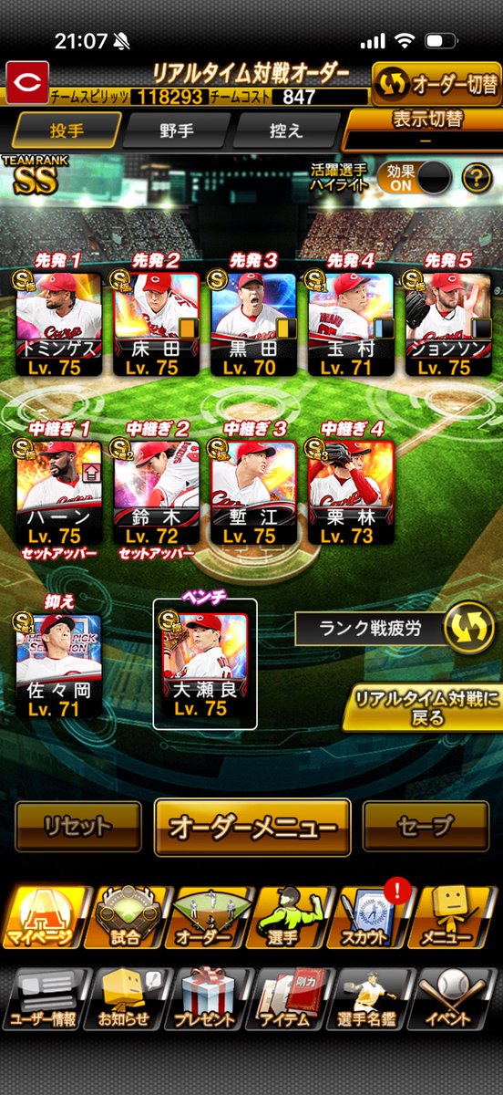 yuya28Da's tweet photo. 今季1回目のランク戦リセットするから総括
最高打率.474も更新
色々支えの中、レベルアップしてる
広島純正も無課金ながら安定したチーム力になった
2回目のランク戦では、名人昇格して、スピリーグ出迎えて、ダルビッシュ杯欠場した悔しさをぶつける！ https://t.co/bhRjCcJBBT