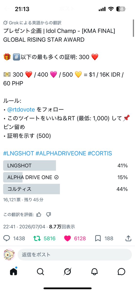 nnnjunseo's tweet photo. @rtdovote For  #ALPHADRIVEONE https://t.co/ejN24jEQxm