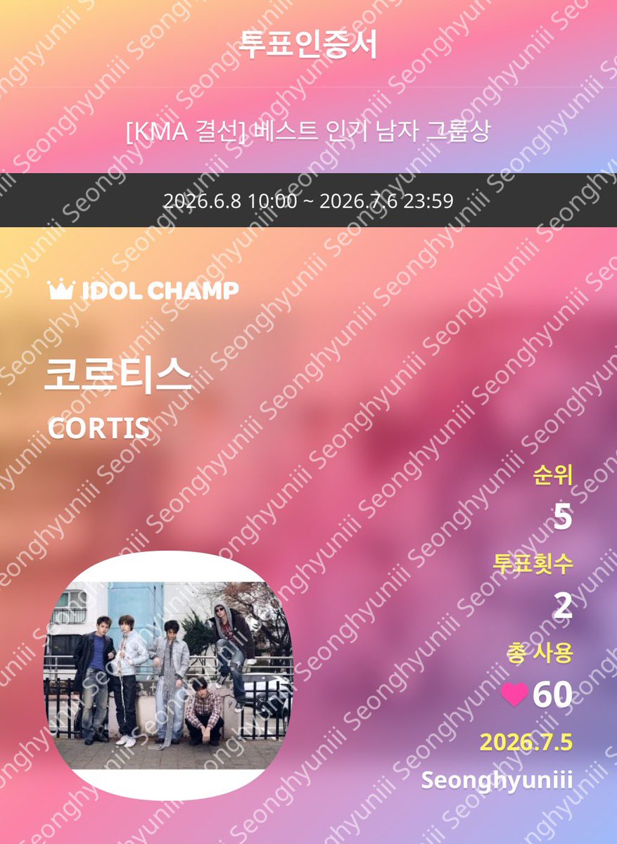 seonghyuniii's tweet photo. #KMA2026_FINAL_투표인증 #코르티스 #코르티스 

콘서트도 못가고… 제발 km차트만이라도 가고싶어요❣️❣️❣️❣️ 코르티스 사랑해ㅐ💚 아이돌 챔프… 제발 저를 뽑아주세요….🙏🙏 7월에 코르티스 못보면 죽을 �� 같아요…🍀 아이돌챔프 파이티이이잉!!! https://t.co/CLmCfcODWw