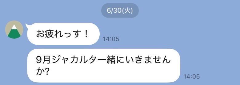 uraemon_ko's tweet photo. 面談で即決できない人の気持ちわかります。
僕も今ジャカルタ旅行に誘われてずっと決めきれていないので。 https://t.co/L8a3BMW8le