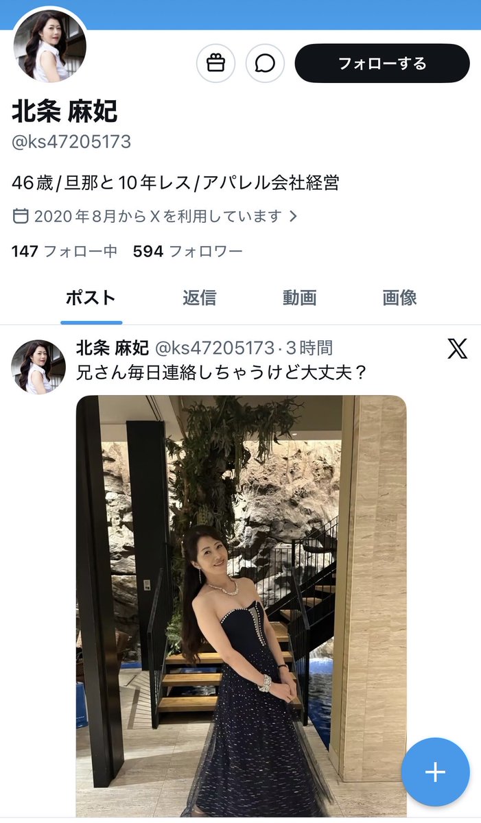 makihojyo's tweet photo. 皆！この人、なりすまし！
ブロックじゃなく、警告お願いします⭐︎
46歳じゃ無くて50歳だし^_^
旦那さん居ないけど^_^
アパレル会社経営してないんで^_^ https://t.co/FCkhP1PXyK