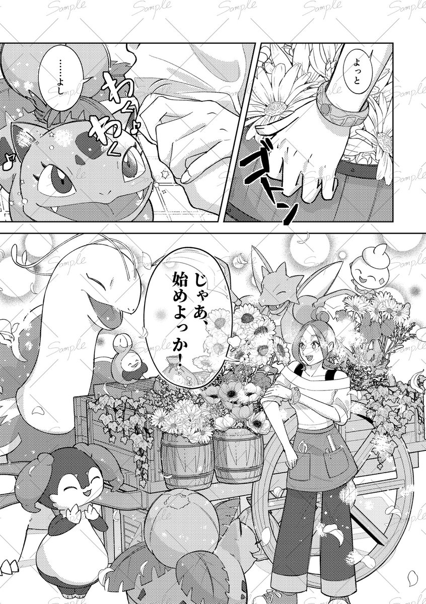 Ka2Omononof's tweet photo. 8/23夏インテ カラセイ新刊サンプル(1/2)
Still,flowers.
A5/全年齢/本文36P/副読本14P付/¥600
【あらすじ】
依頼を受け、5日間限定の花屋を営むことになったsikと、客として訪れるkrsbの、ブーケをめぐるお話。

ツリー最後に部数アンケートございます。ご入用の方はご回答いただけますと幸いです🌷♡ https://t.co/vNnr70HXk7