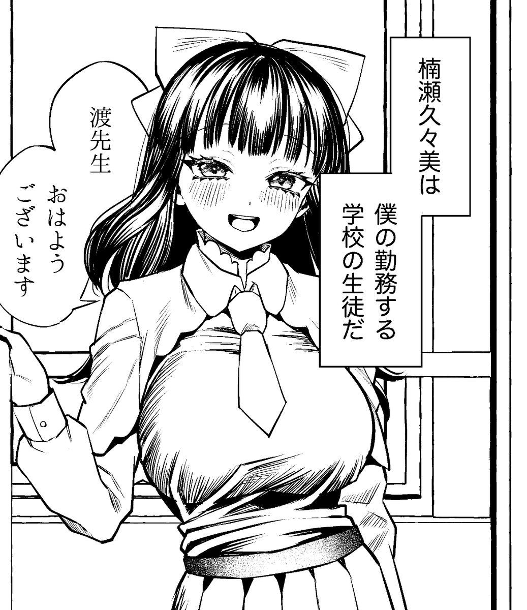 次の漫画の子😘
お嬢様学校の女子高生だよ〜 