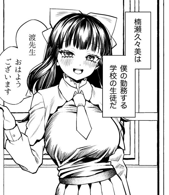 次の漫画の子😘
お嬢様学校の女子高生だよ〜 