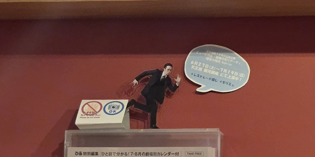 benihaku's tweet photo. 大英帝国に、日本の有名な探偵が降臨した(しそうになった？)夜でした…… https://t.co/KXCNebqBK8