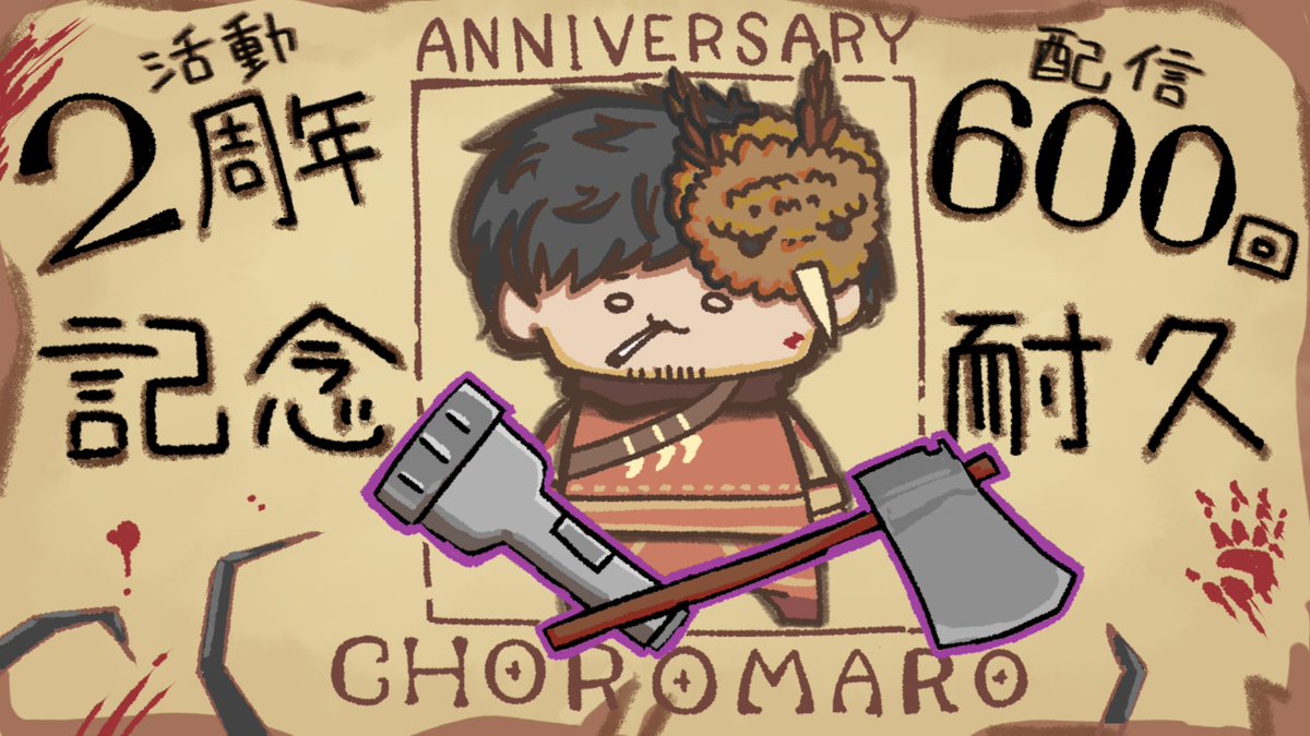 choromaro17's tweet photo. 久々の耐久配信ありがとうございました！

27時間！
たくさんのコメント、参加、スパチャなど、うれしかったです！

ずーーーっと楽しかった！

今後とも、よろしくお願いします！！

おやすみー！ https://t.co/gbtqATLX0M