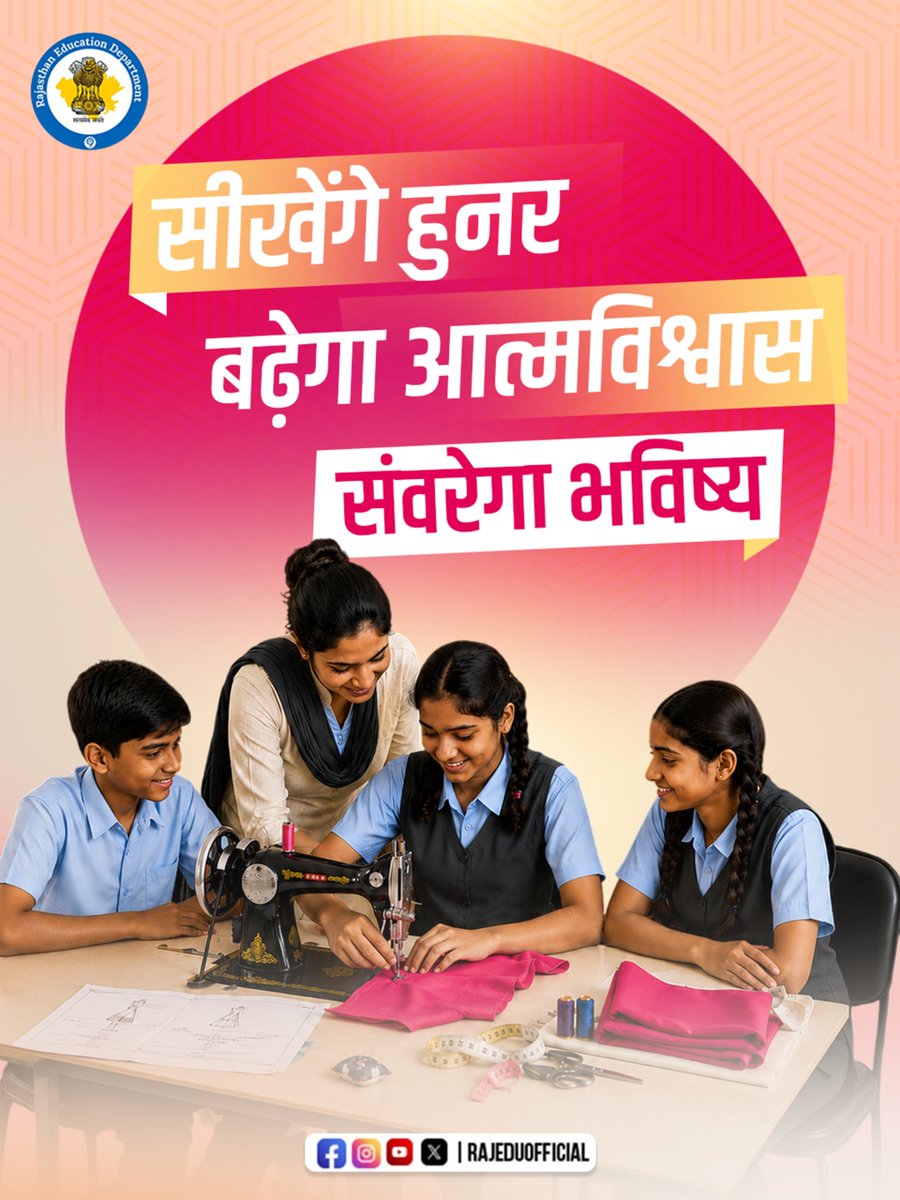 rajeduofficial's tweet photo. राजकीय विद्यालयों में #VocationalEducation बन रही है कौशल, रोजगार और सफलता की मजबूत नींव।

विद्यालयों में आधुनिक कौशल प्रशिक्षण के माध्यम से विद्यार्थियों को भविष्य के लिए किया जा रहा है तैयार।

#SchoolEducation #SkillDevelopment #RajasthanEducation #SchoolEducationDepartment https://t.co/GWzsz0GvHu