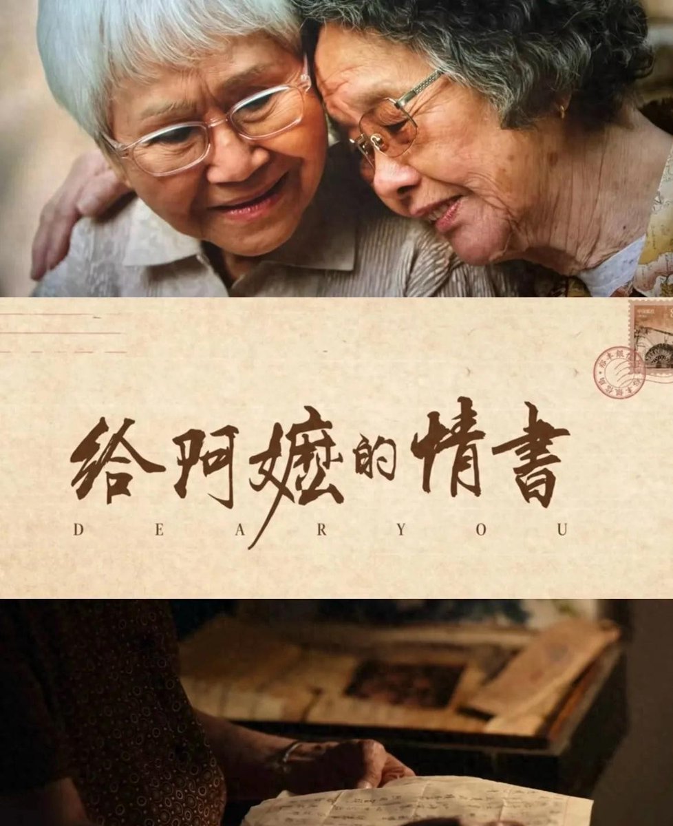 FengZ911's tweet photo. #给阿嬷的情书 💌 不谈风月只叙温情，文字记录阿嬷细碎又厚重的疼爱，治愈所有归乡人 https://t.co/WlJ3IO1TL4