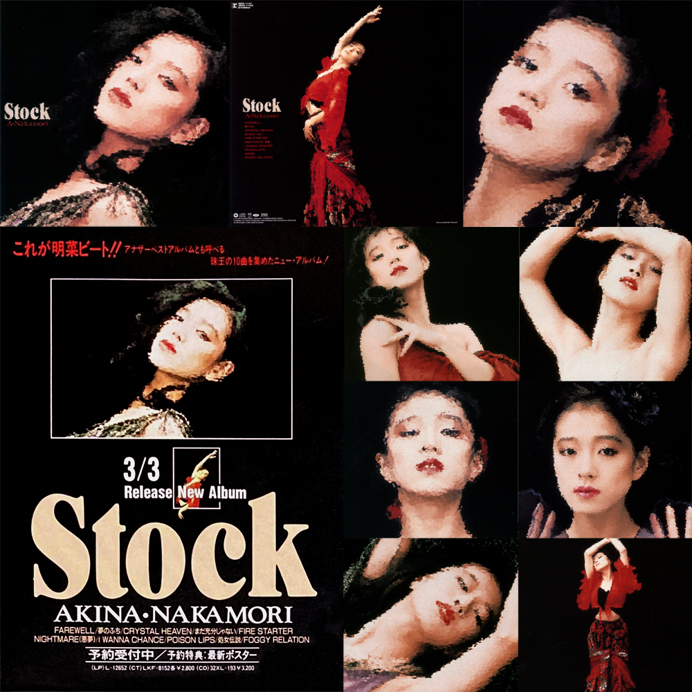 stranger_1022's tweet photo. ② CRYSTAL HEAVEN
※ALBUM「Stock」
#中森明菜 #歌姫明菜へ #FMえどがわ https://t.co/oZFQJSu08U