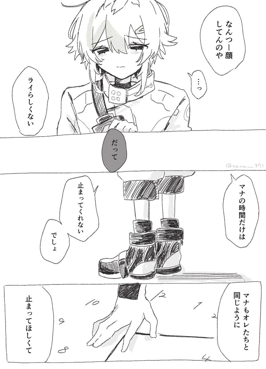 na (@nana__371) / Posts / X