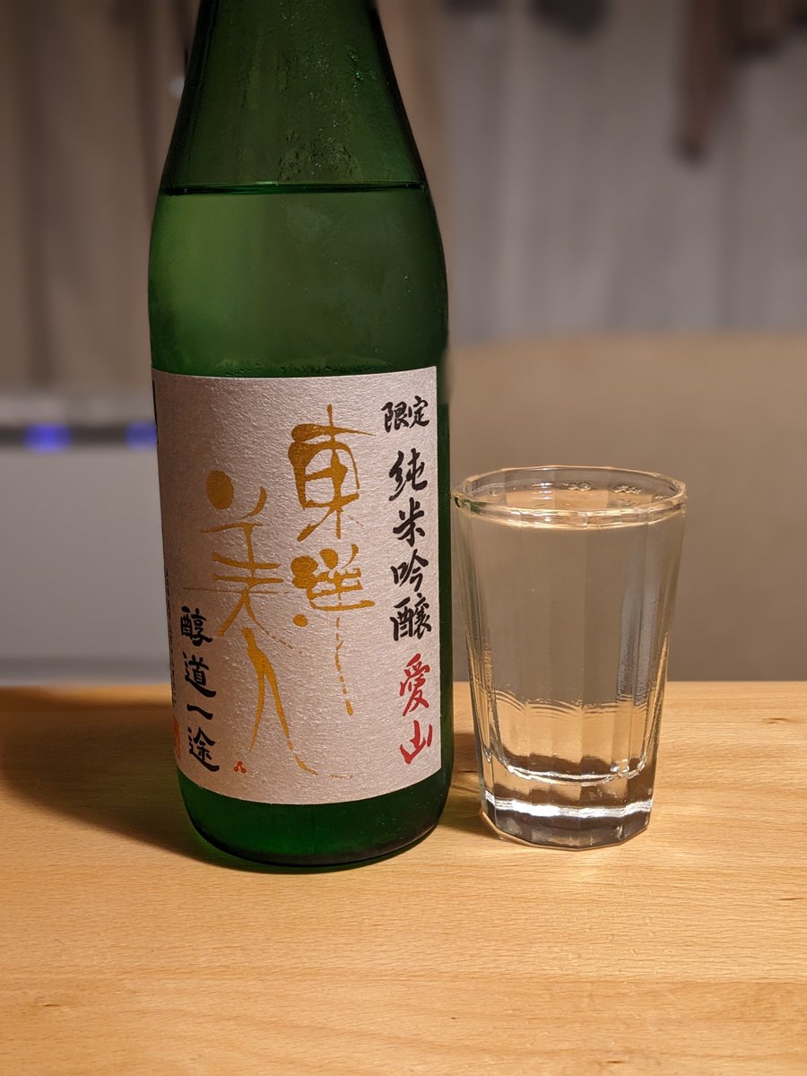 kojikojimo's tweet photo. 東洋美人、最近とても好きー☺️🍶🍶

愛山もよき☺️

#東洋美人 https://t.co/9bw1MYuYsS