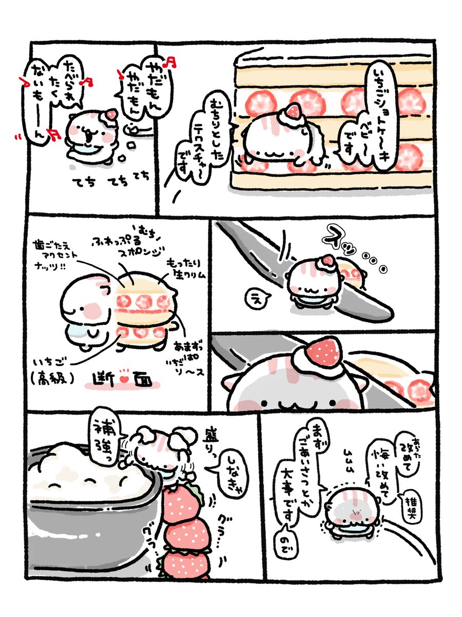 inochi_ya's tweet photo. 生クリームと甘酸っぱいコントラストがすきです🍓🍼 https://t.co/i2KDdBdeha