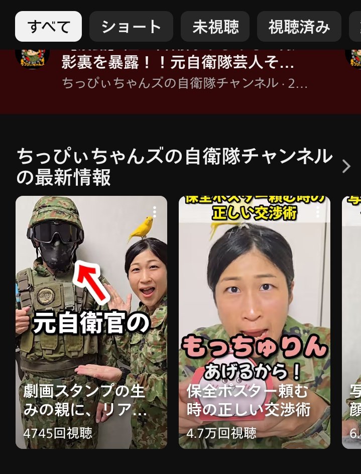 a_ken1ro's tweet photo. 元自衛官芸人のちっぴぃちゃんズさんのショート動画に出演させてもらいました😄
ショートでは薄墨を入れる工程を早送りで見れます🎦
実は現職の時にLINEスタンプ作りをお手伝いしたことがありました✏️
いろいろと宣伝もしていただき大変感謝です🙇‍♂️ https://t.co/lA6Odt9cda